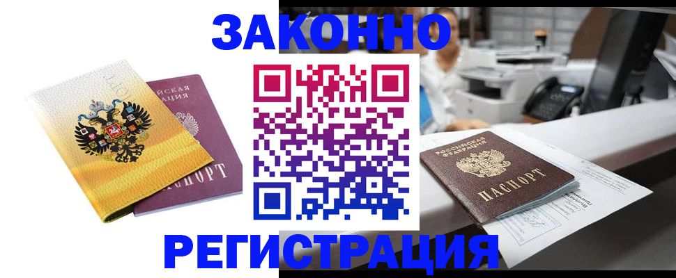 временная регистрация собственник в Верещагино