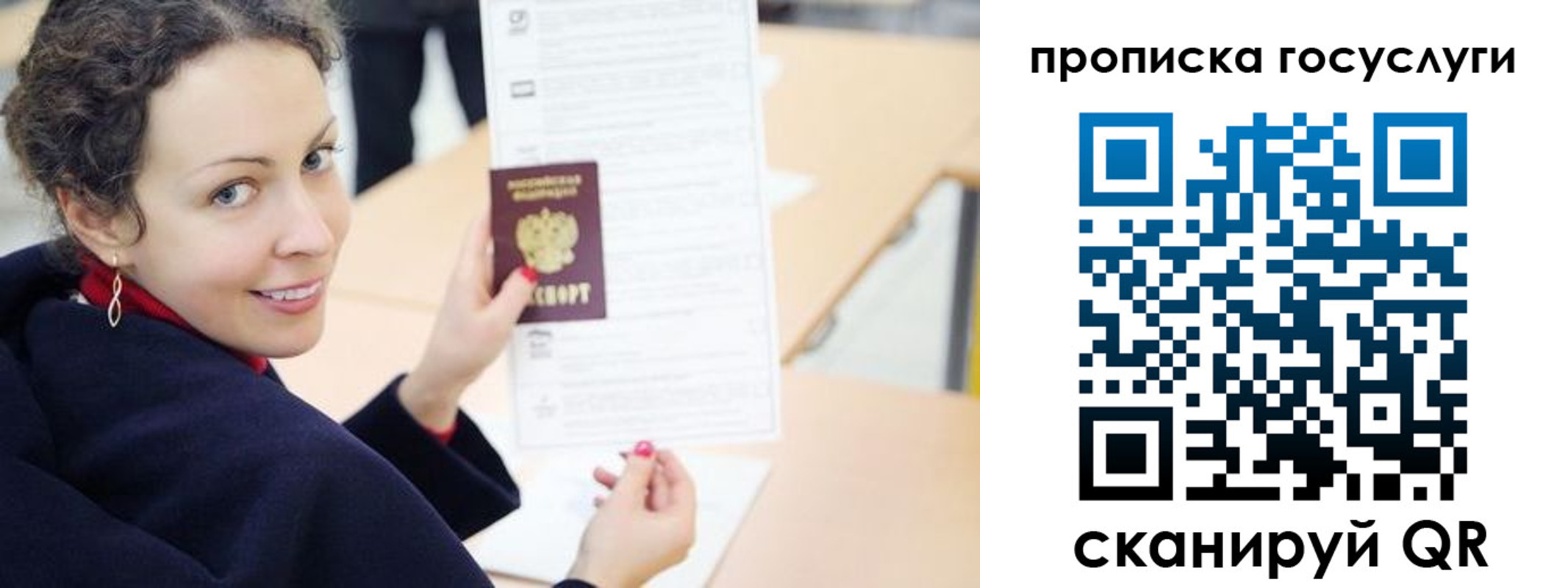временная регистрация в Верещагино