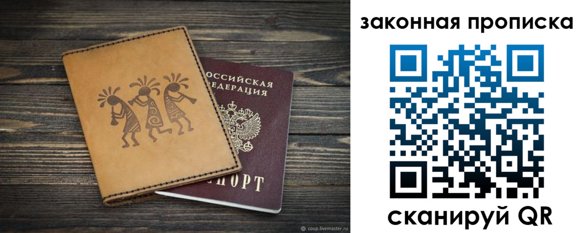 временная регистрация для школы в Верещагино