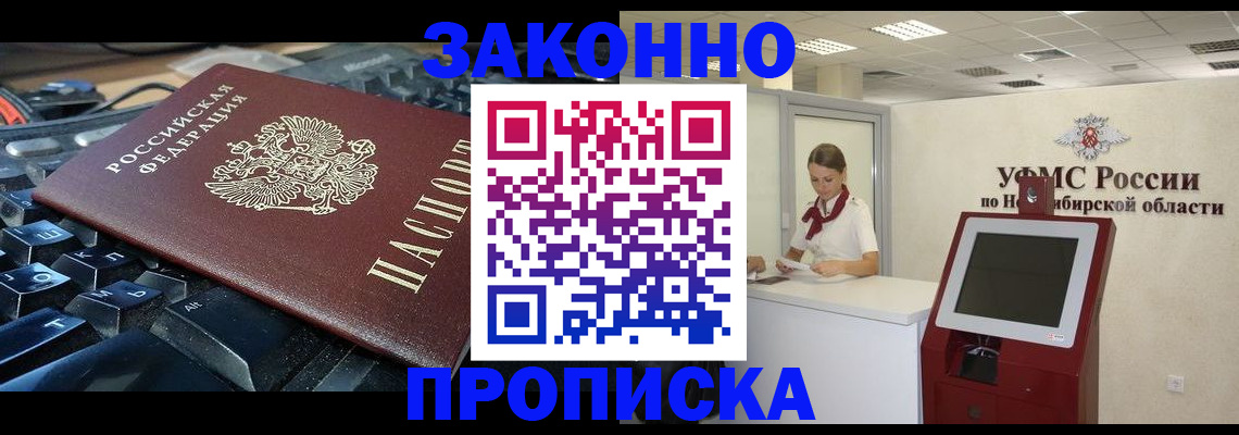 прописка в Верещагино