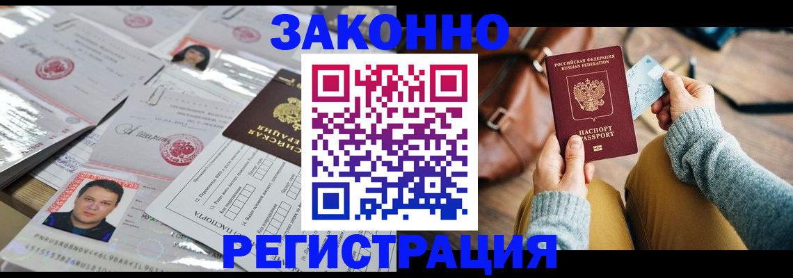 временная прописка в Верещагино