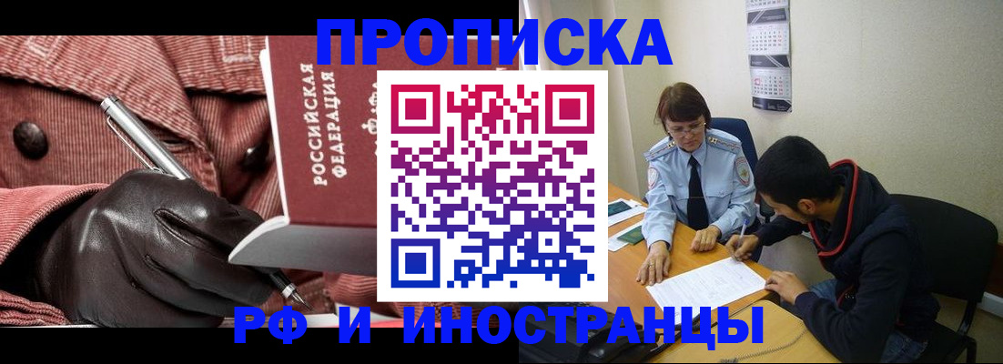 прописка в квартире в Верещагино