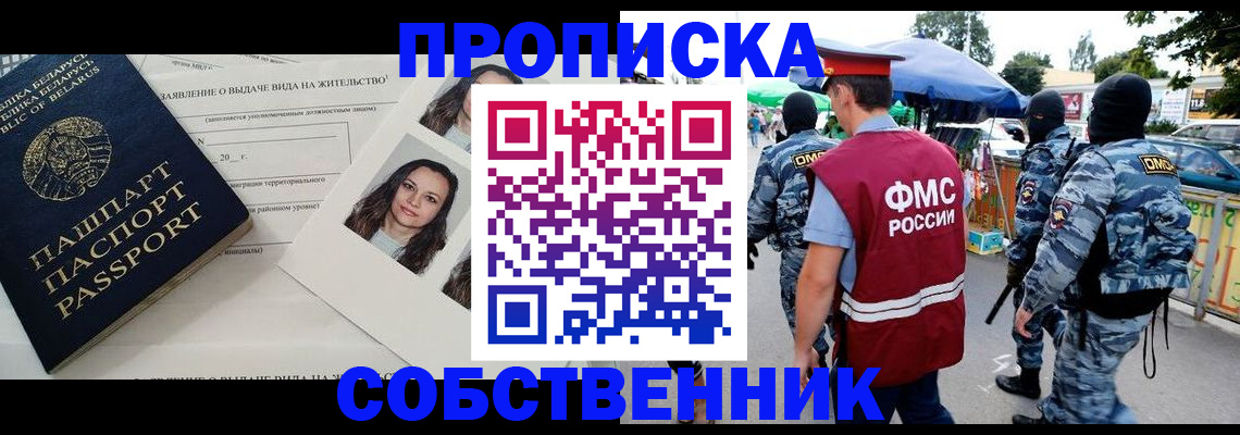 прописка ребенка в Верещагино