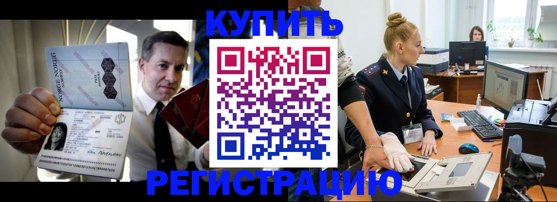 прописка регистрация в Верещагино