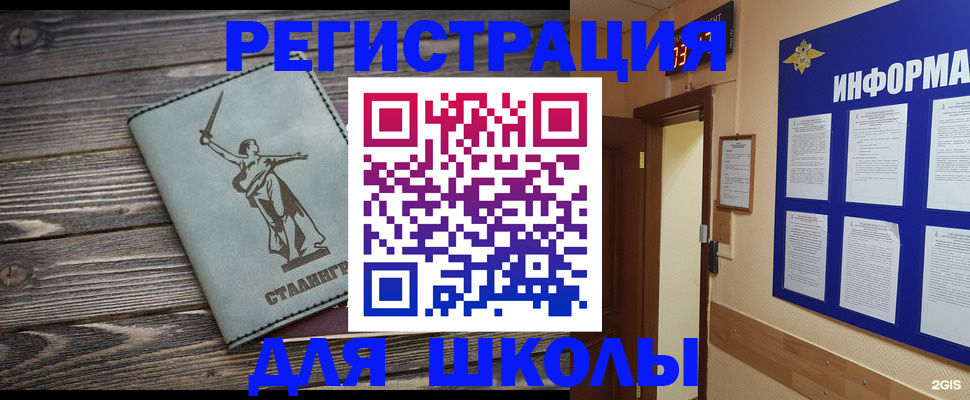 прописка для кредита в Верещагино