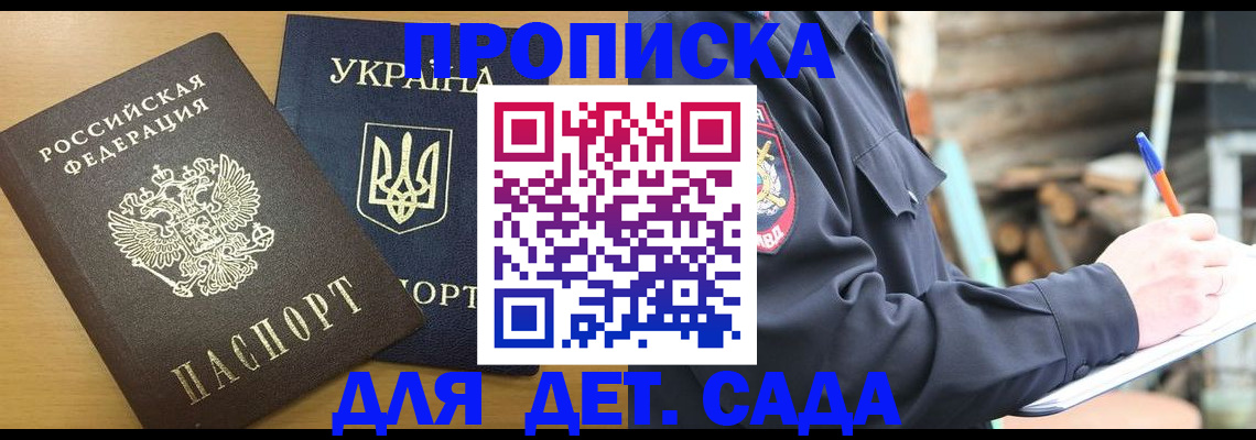 прописка ребенка в Верещагино