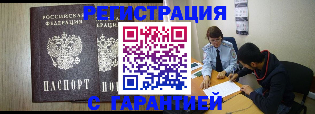 регистрация в Верещагино